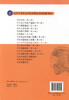 正版现货汽车电气设备构造与拆装（第二版）全国中等职业学校课程改革规划新教材中职中专教材 汽车维修专 许康 蹇明香编著 商品缩略图0