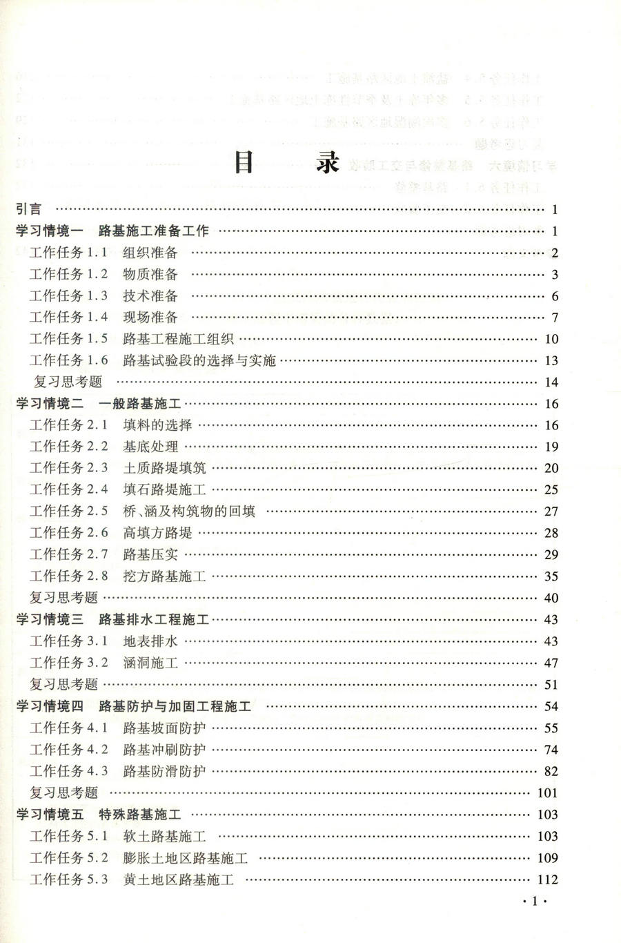书摘图