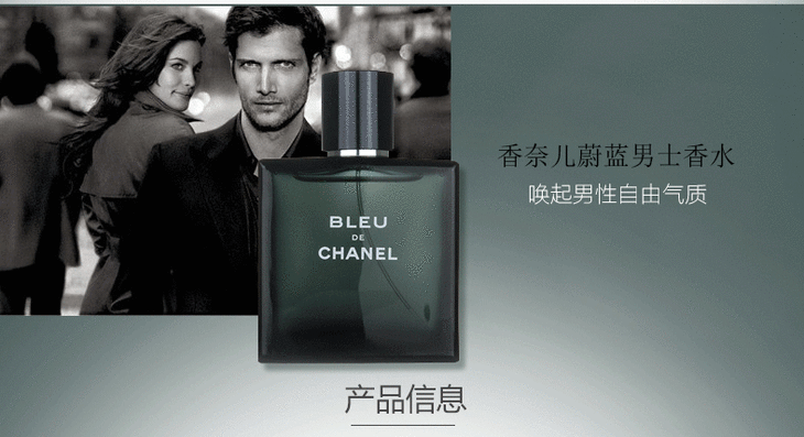 李现同款chanel/香奈儿bleu蔚蓝男士淡香水 50ml edt