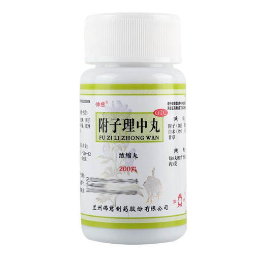 佛慈 附子理中丸(浓缩丸)200丸 温中健脾 脾胃虚寒 手足不温 脘腹冷痛 呕吐泄泻 1盒 商品图3
