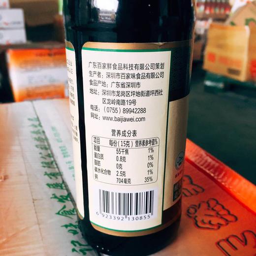 百家鲜蒸鱼豉油410ml【团购价8.25元/瓶】 商品图2