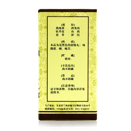 佛慈 六味地黄丸（浓缩丸）200丸 滋阴补肾 腰膝酸软 盗汗 六位地黄丸肾阴虚耳鸣中成药品 【低约14.8元/盒】4盒疗程装 商品图2