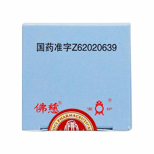 佛慈安神补心丸 300丸 虚火内扰 心悸失眠 养心安神定悸宁神丸 剂 颗粒中成药品 5盒1疗程 商品图3