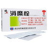 修正 消糜栓 3g*7粒 清热解毒，燥湿杀虫。宫颈糜烂，滴虫性霉菌阴道炎妇科炎症 商品缩略图1