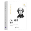 伟大的思想家：密尔 商品缩略图0