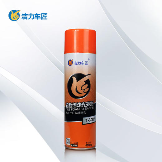 洁力轮胎光亮剂T3002 620ML 商品图0