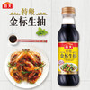 海天特级金标生抽500ml【团购价8.69元/瓶】 商品缩略图2