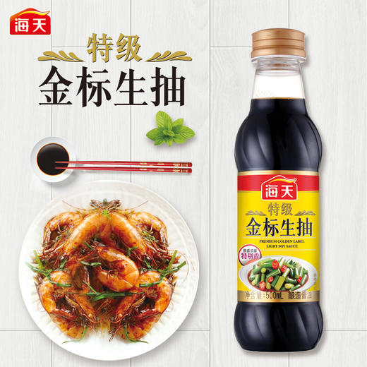 海天特级金标生抽500ml【团购价8.69元/瓶】 商品图2
