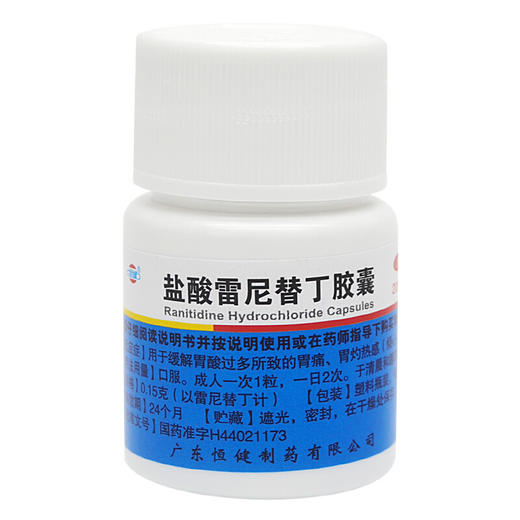 恒健 盐酸雷尼替丁胶囊 0.15g*20粒 1盒 商品图1