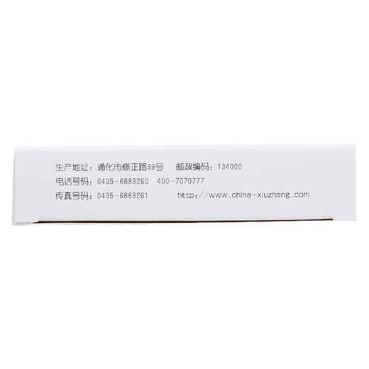 修正 消糜栓 3g*7粒 清热解毒，燥湿杀虫。宫颈糜烂，滴虫性霉菌阴道炎妇科炎症 商品图2