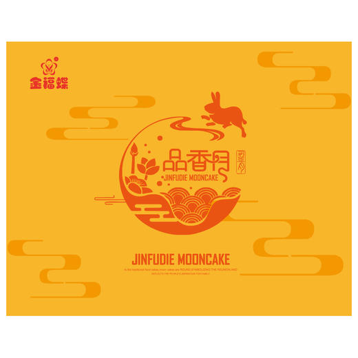 月饼 - 品香月礼盒 商品图0