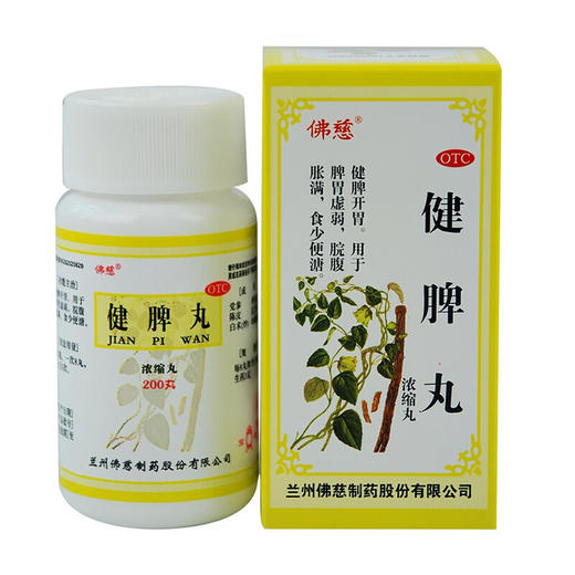 佛慈 健脾丸(浓缩丸) 200丸 5盒 商品图2