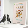 谷物大脑 商品缩略图4