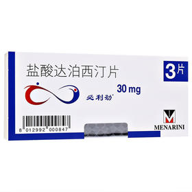 必利劲 盐酸达泊西汀片 30mg*3片 进口药品治疗早泄非必劲利必立劲必力尽必力非印度双效片