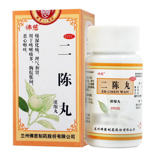 佛慈 二陈丸200丸 燥湿止咳化痰理气和胃恶心呕吐 燥湿化痰：3盒（半个月用量） 商品图0