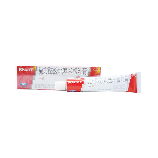 复方醋酸地塞米松乳膏 商品图8