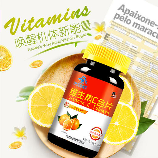 修正牌 维生素C含片60片营养素补充剂vc咀嚼片修正药业保健食品 商品图0