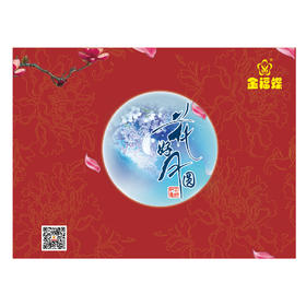月饼 - 花好月圆礼盒