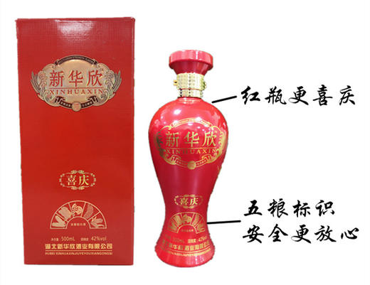 6.23日商城方案--购洗衣液送新款吉祥喜庆酒（新款品尝） 商品图1