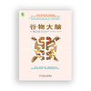 谷物大脑 商品缩略图1
