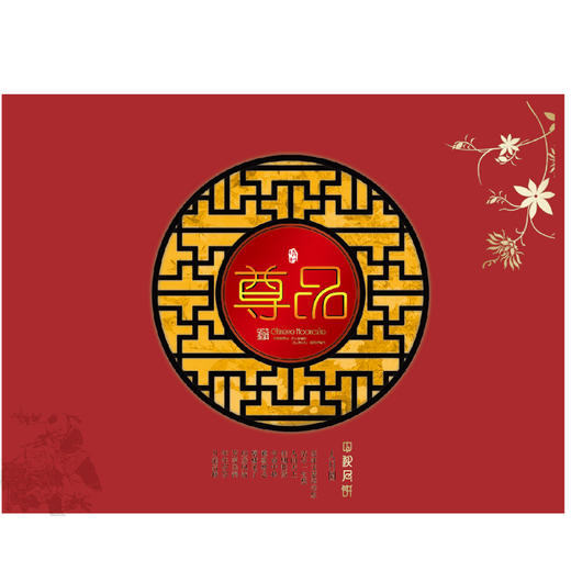月饼 - 尊品礼盒 商品图0