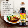 海天特级金标生抽500ml【团购价8.69元/瓶】 商品缩略图3