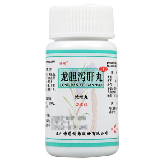 佛慈 龙胆泻肝丸 200丸 清肝胆 利湿热 用于头晕目赤、耳鸣耳聋 商品图2
