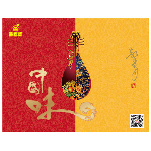 月饼 - 中国味礼盒 商品图0