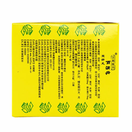 汉苑良方 百消丹祛黄褐斑 玉妍丸300粒*2瓶 正品保健品女用内服百消丹去黄褐斑丸 疗程装 商品图2