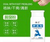 扬美足康脚臭粉50g/瓶 1盒装 商品缩略图1