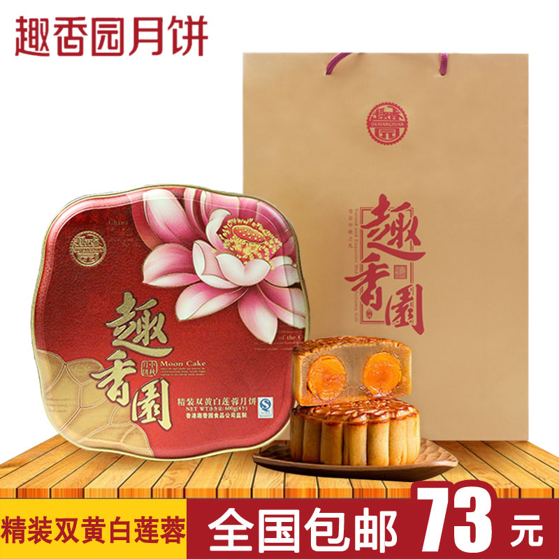 【一件代发】精装双黄白莲蓉月饼 礼盒装600g（4个）全国包邮