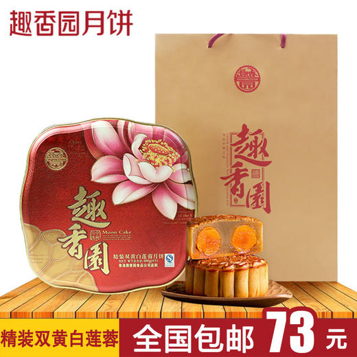 【一件代发】精装双黄白莲蓉月饼 礼盒装600g（4个）全国包邮 商品图0