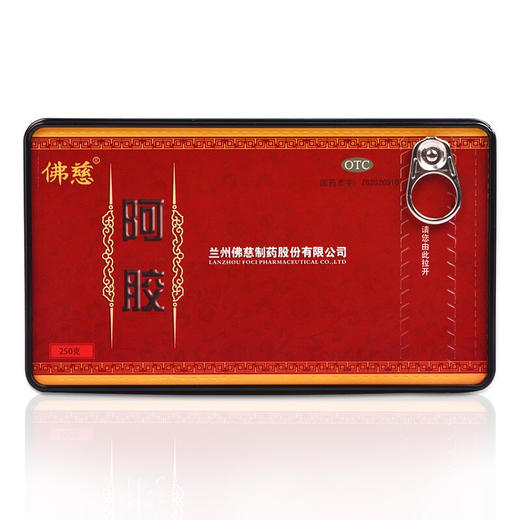 佛慈 阿胶250克 补血滋阴润燥止血血虚萎黄眩晕心悸心烦不眠肺燥咳嗽OTC阿胶糕阿胶块 1盒装 商品图1