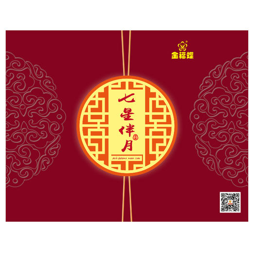 月饼 - 七星伴月礼盒 商品图0