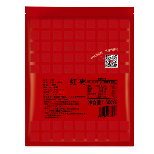 【团长首发限量尝鲜】红枣500g袋装 源自道地产区新疆基地，干制大红枣，个大味甜 商品图1