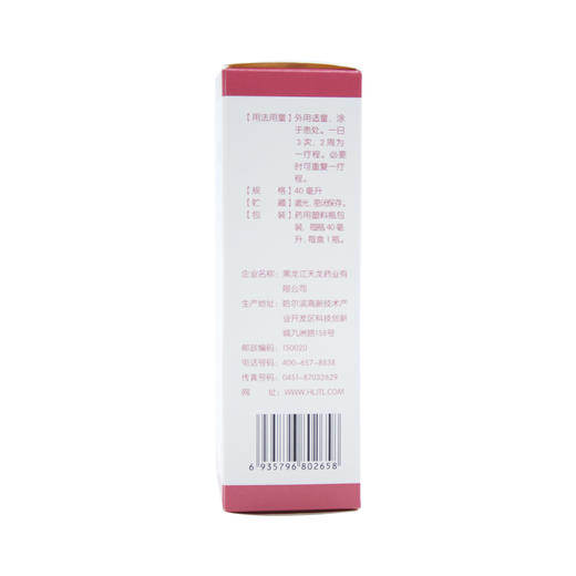 克林霉素甲硝唑搽剂 商品图3