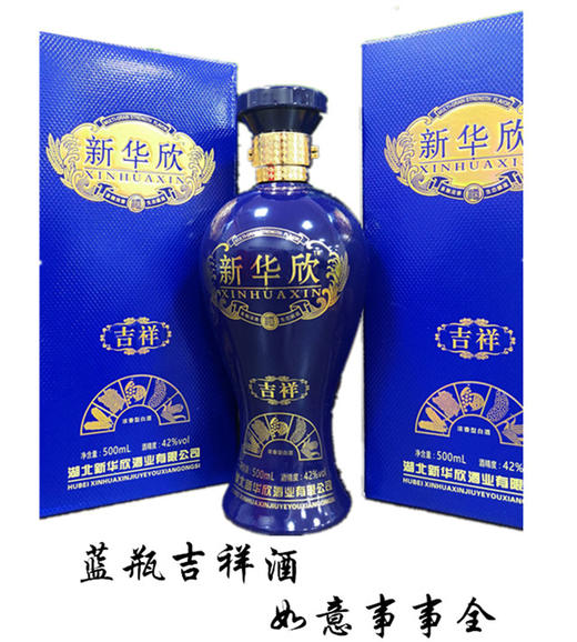 6.23日商城方案--购洗衣液送新款吉祥喜庆酒（新款品尝） 商品图0