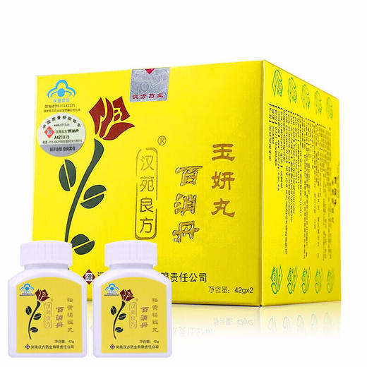 汉苑良方 百消丹祛黄褐斑 玉妍丸300粒*2瓶 正品保健品女用内服百消丹去黄褐斑丸 疗程装 商品图0