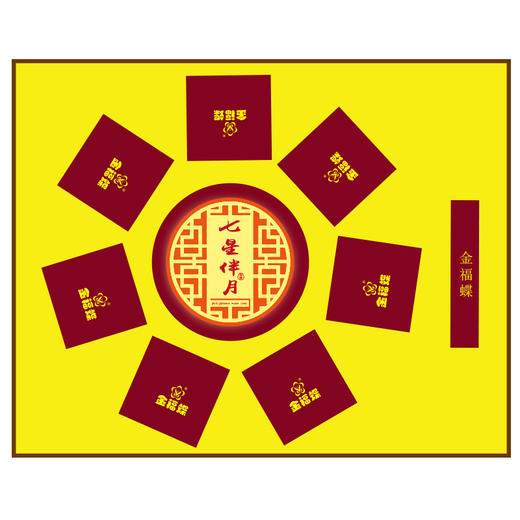 月饼 - 七星伴月礼盒 商品图1