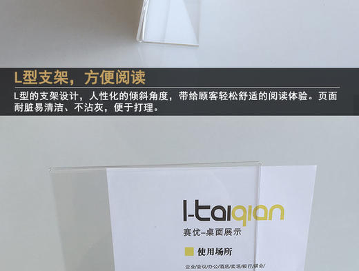 L型热弯台签 商品图4