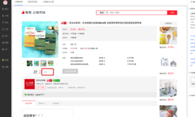 老页面回归实物-单规格