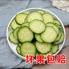 黄瓜2.5斤±100g【团购价9.9元/份】 商品缩略图3