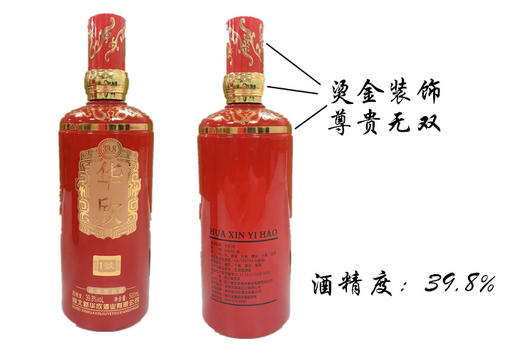 华欣1号（1瓶） 商品图0