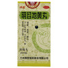 佛慈 明目地黄丸(浓缩丸)200丸养肝明目 用于肝肾阴虚 目涩畏光 视物模糊 迎风流泪中成药品 商品缩略图1