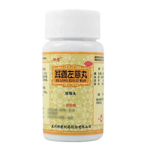 佛慈 耳聋左慈丸200丸 滋肾平肝 耳鸣耳聋 头晕目眩 耳鸣丸中成药品 1盒装 商品图1