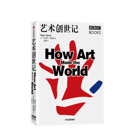 艺术创世记 艺术 商品图1