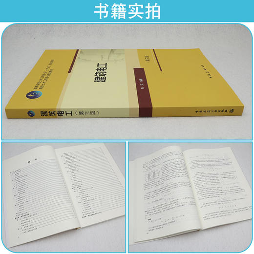 建筑电工（第三版） 商品图2