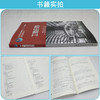 工程经济学 商品缩略图2