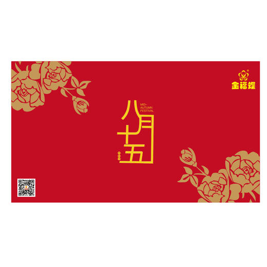 月饼 - 八月十五礼盒 商品图0