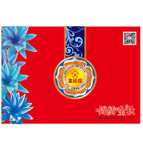 月饼 - 锦绣金秋礼盒